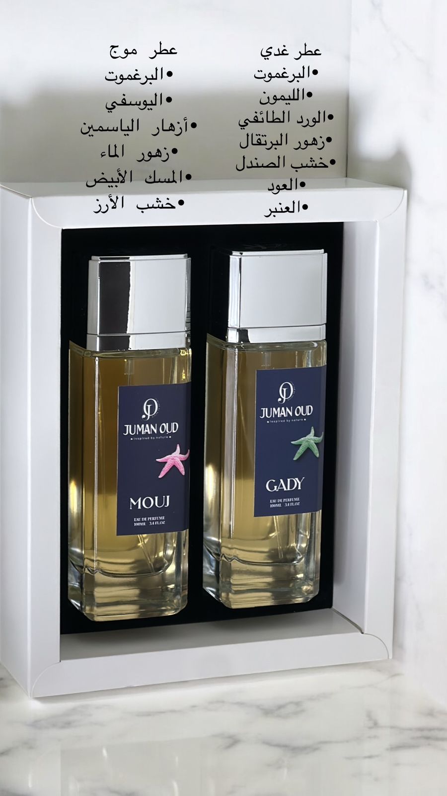 عطر غدي
	•	البرغموت
	•	الليمون
	•	الورد الطائفي
	•	زهور البرتقال
	•	خشب الصندل
	•	العود
	•	العنبر

عطر موج
	•	البرغموت
	•	اليوسفي
	•	أزهار الياسمين
	•	زهور الماء
	•	المسك الأبيض
	•	خشب الأرز